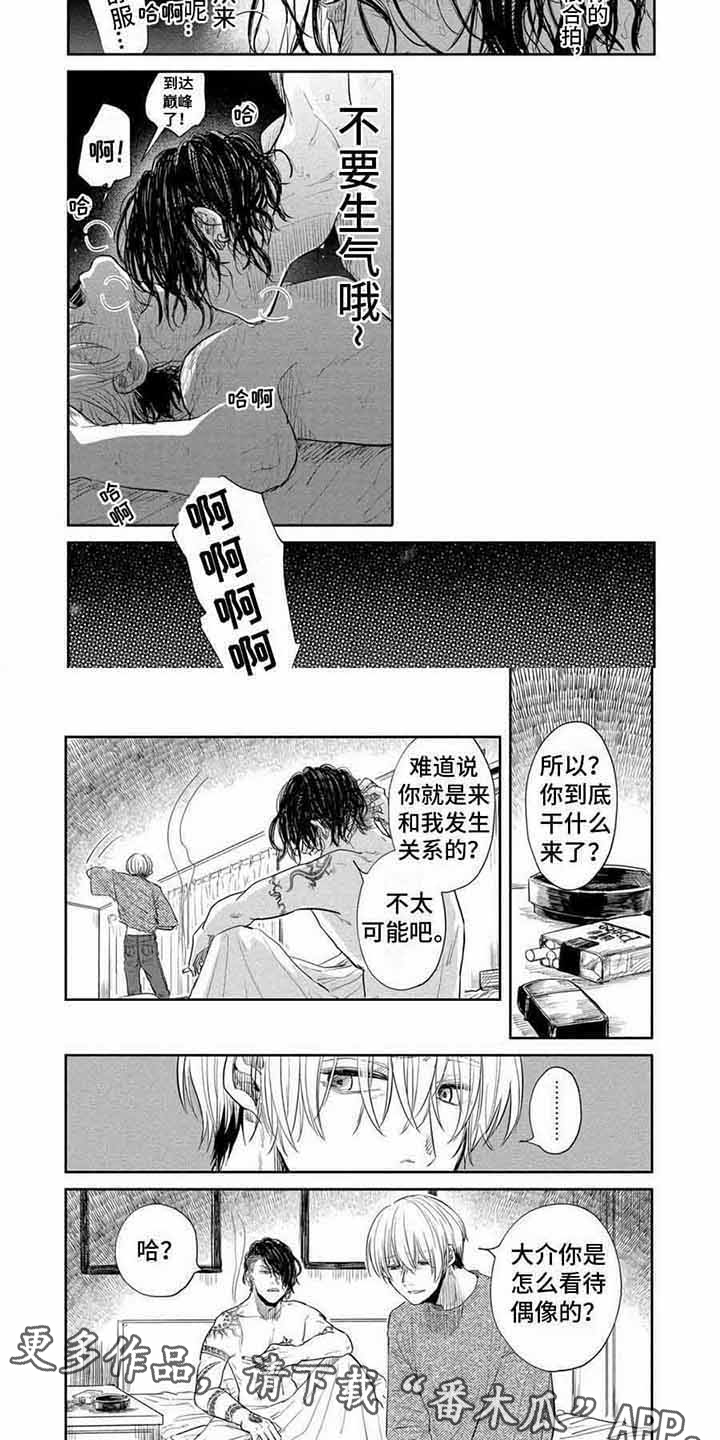 第10章：发脾气3