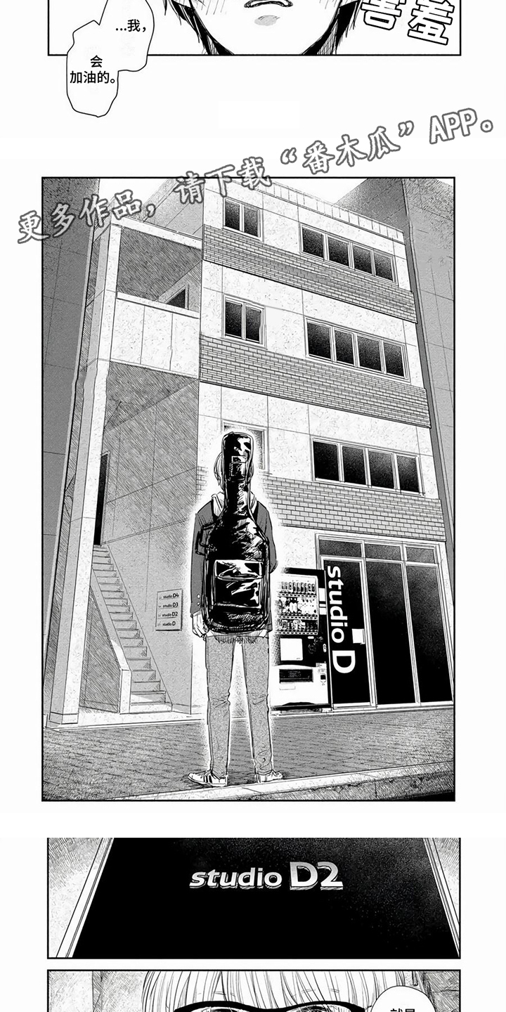 第4章：赴约2