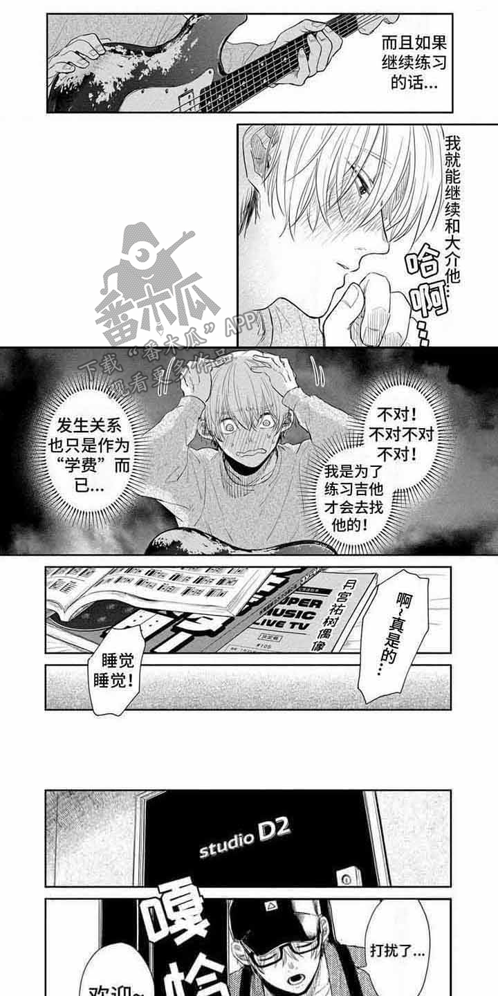 第6章：首次合奏0