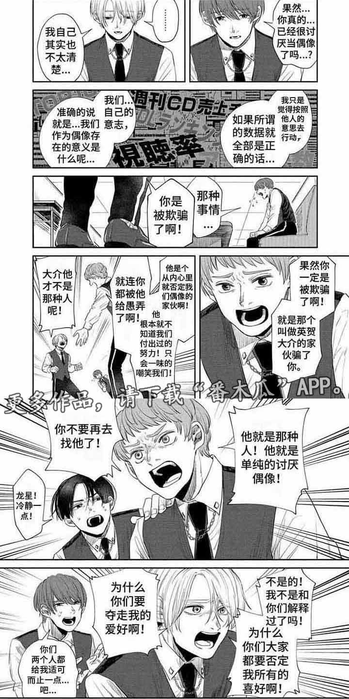 第12章：固执3