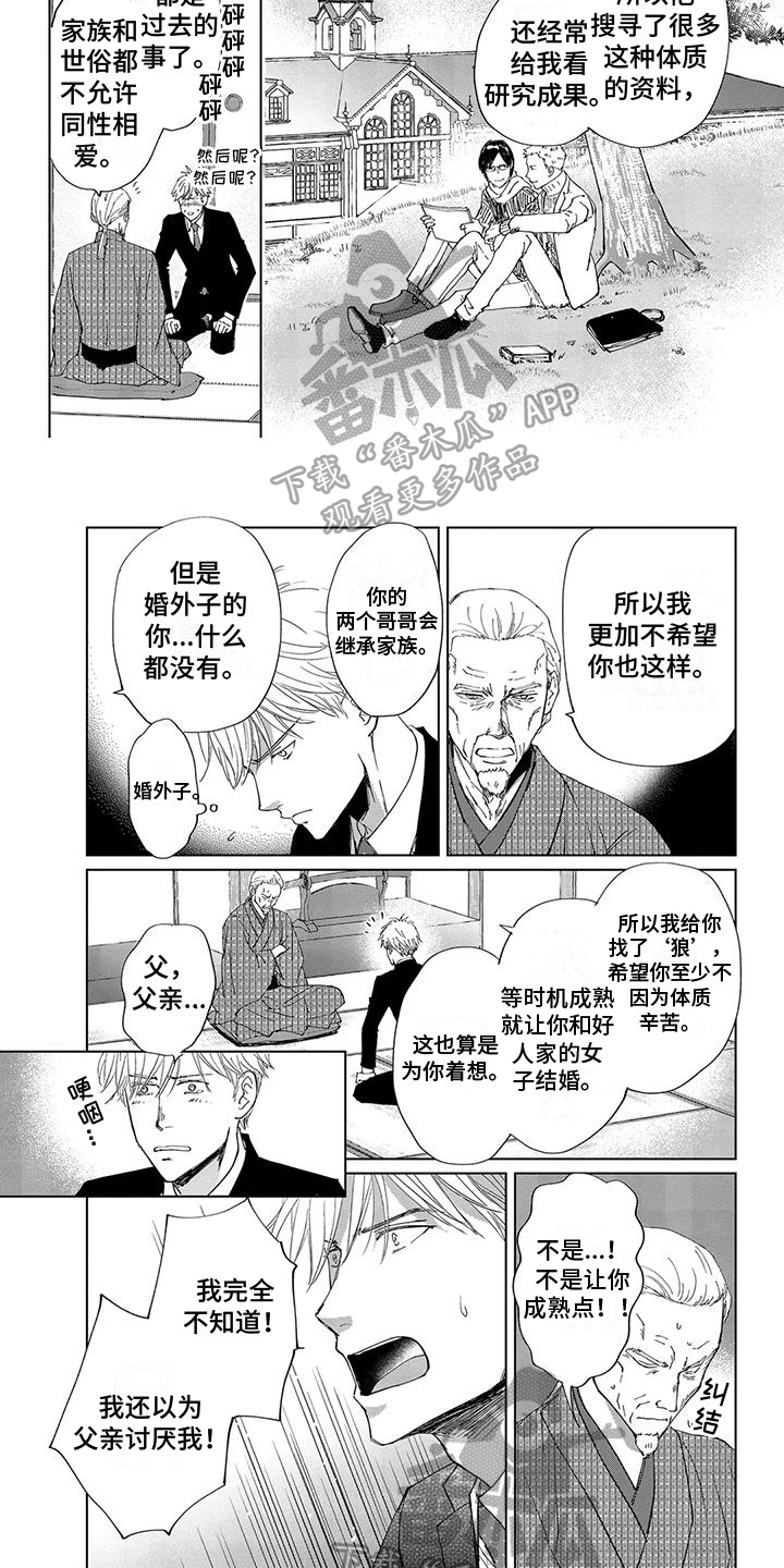 第14章：决定4