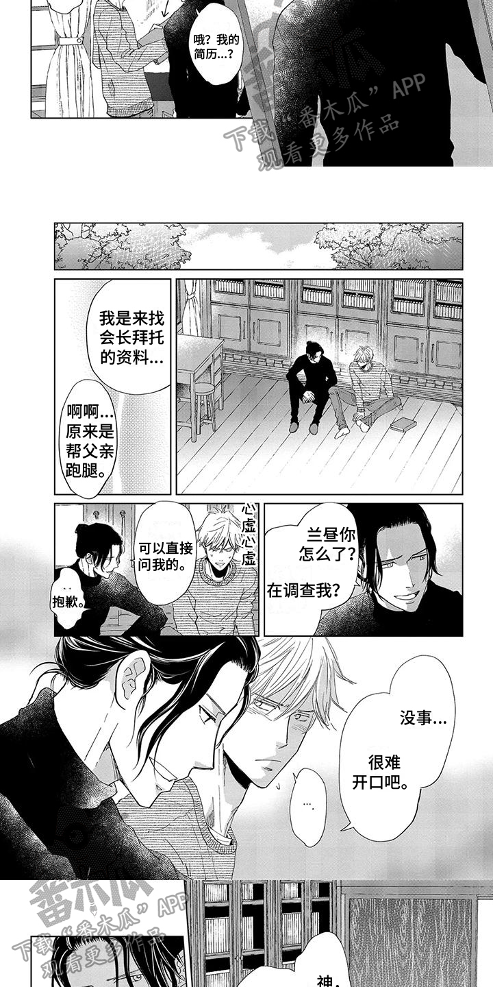 第11章：调查2
