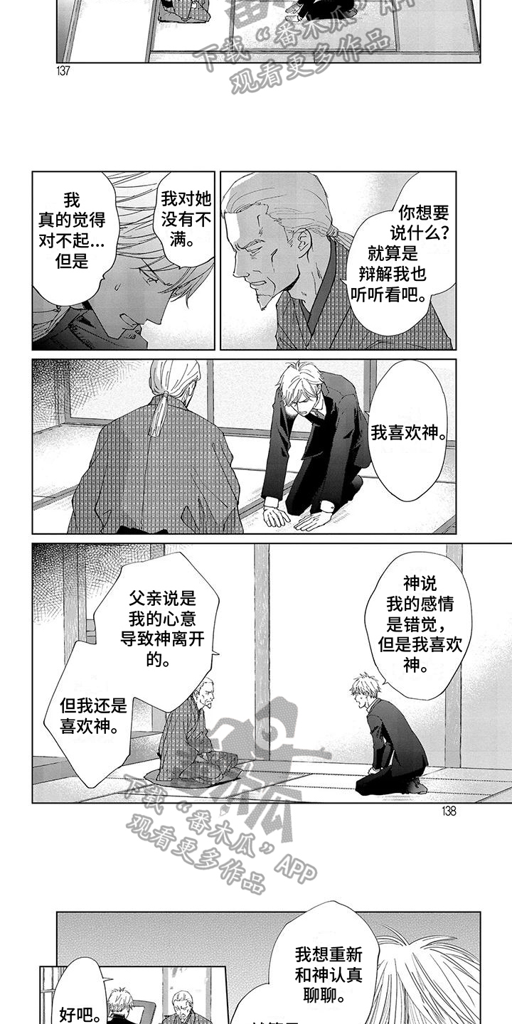 第14章：决定2