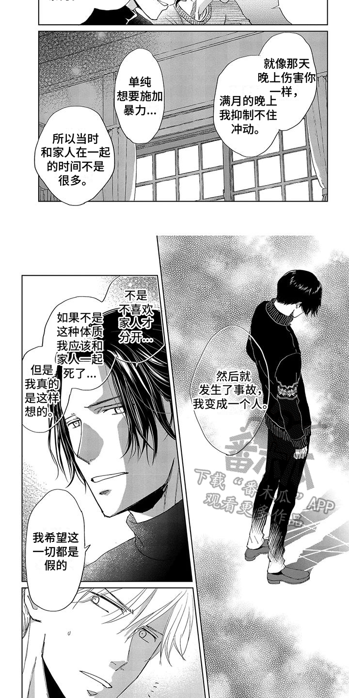 第11章：调查4