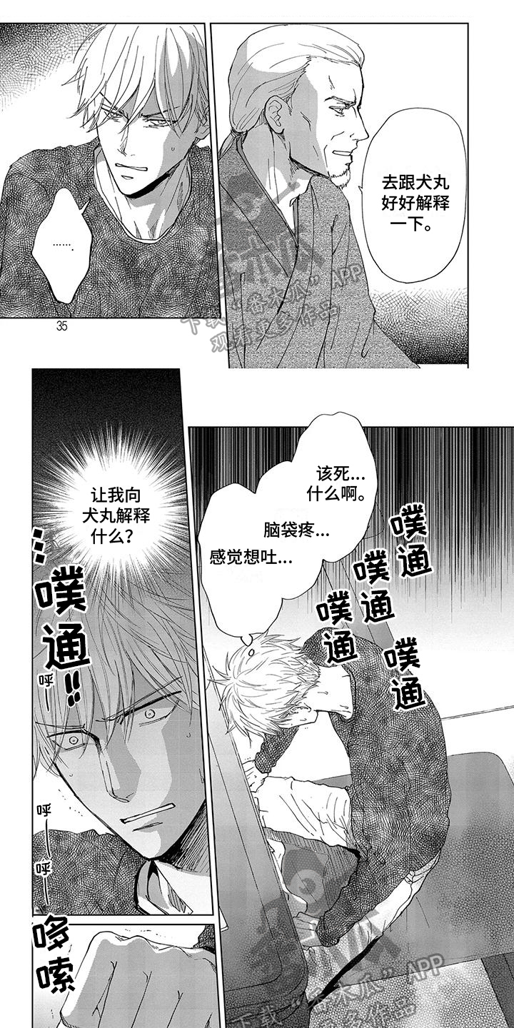 第4章：喜欢0