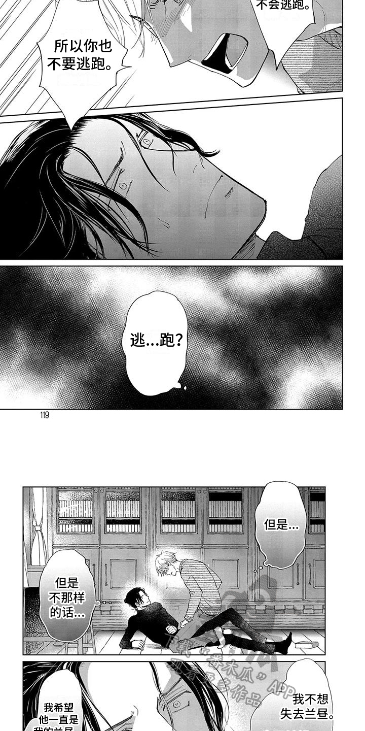 第12章：离开3