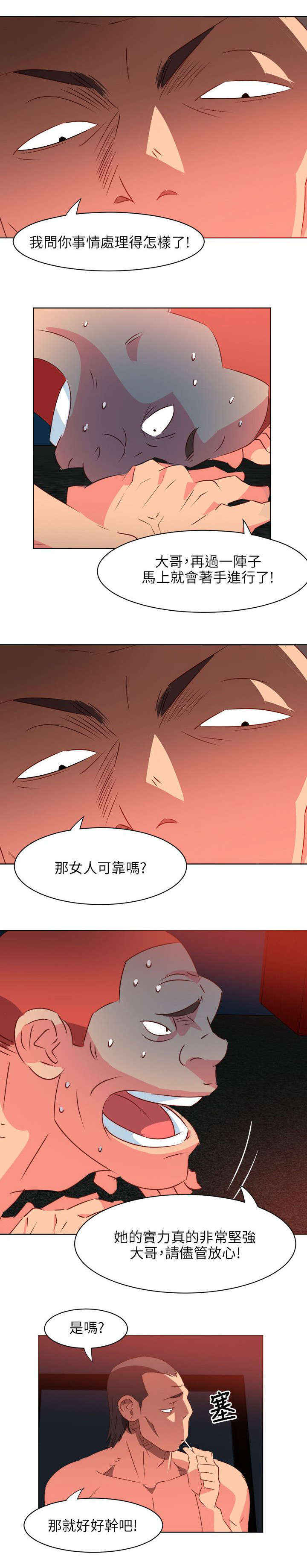 第3章：新来的女租客0