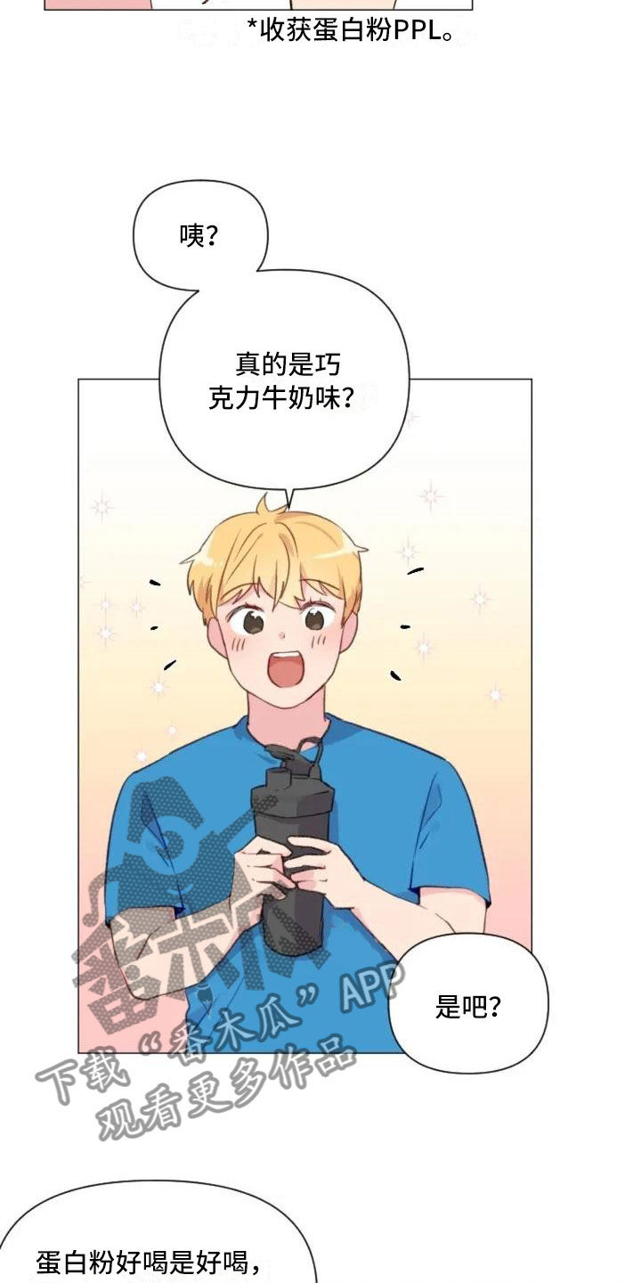 第8章：手臂运动2