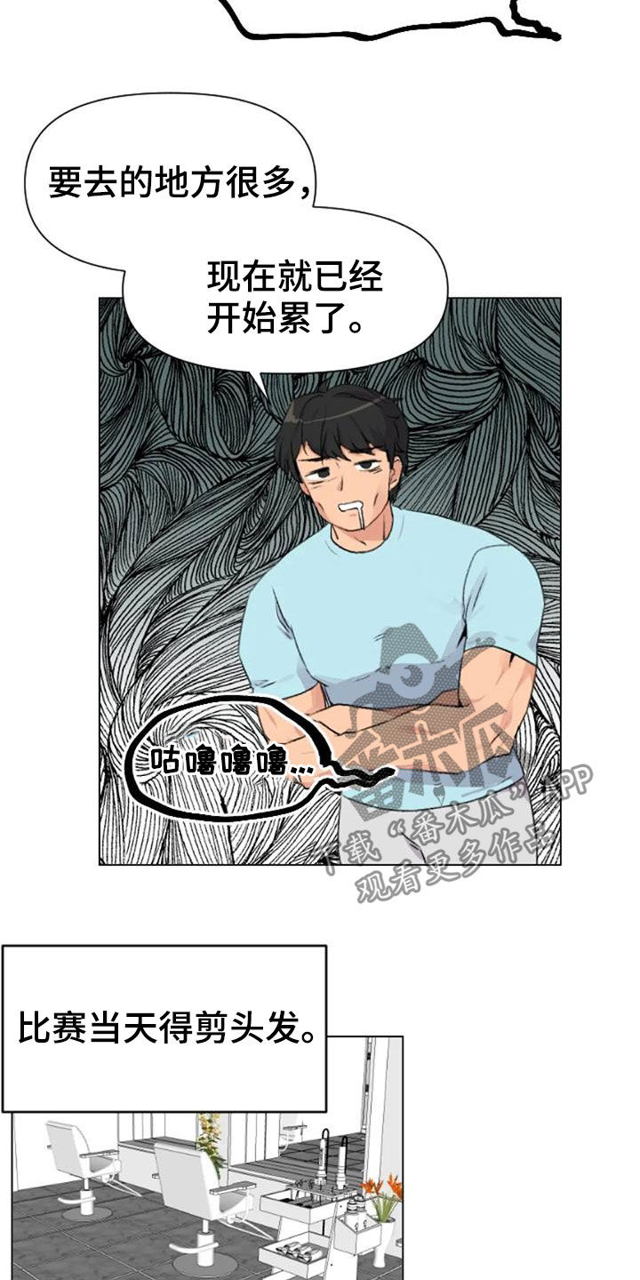 第53章：比赛当天4