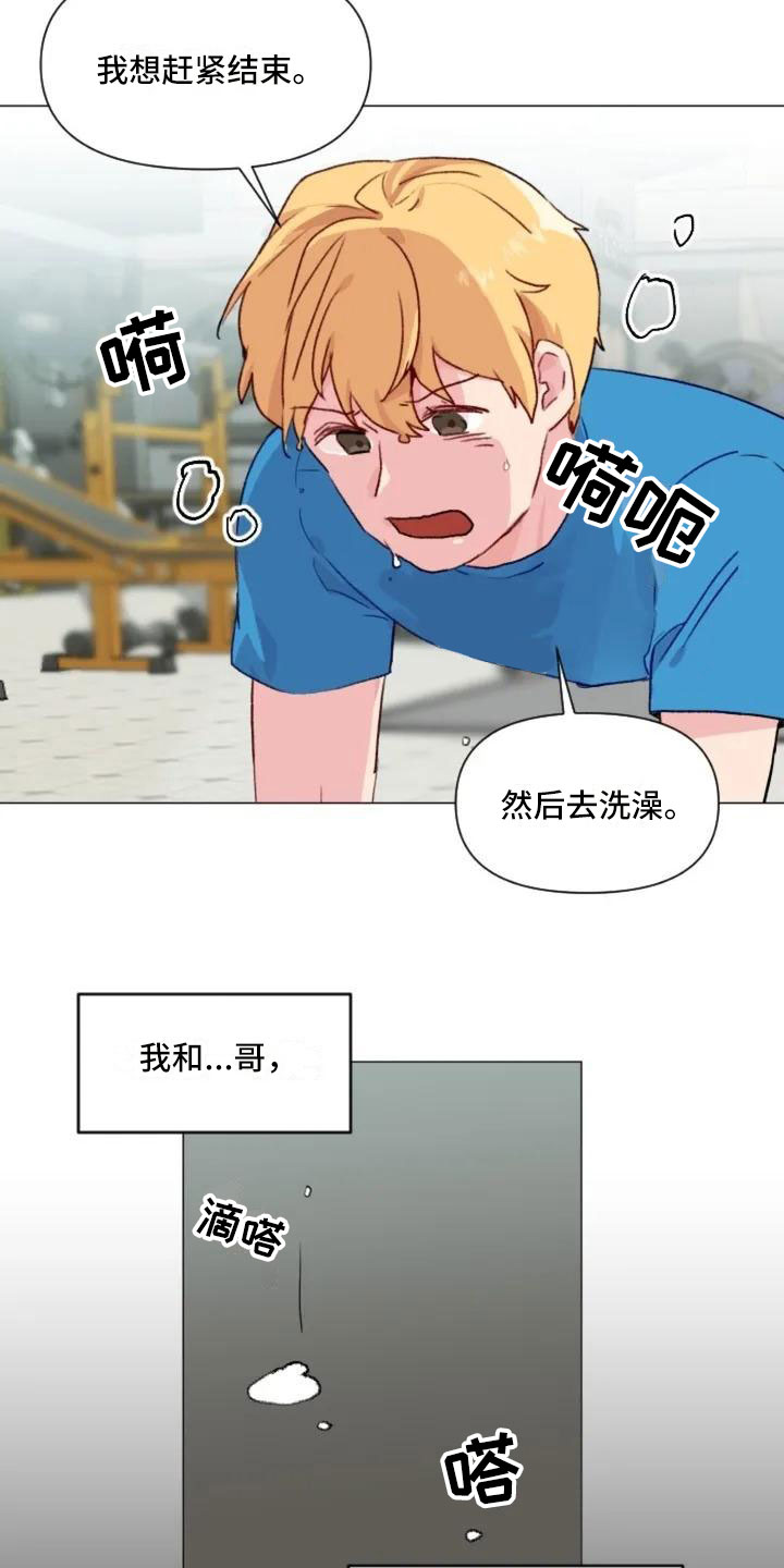 第10章：兄弟转变3