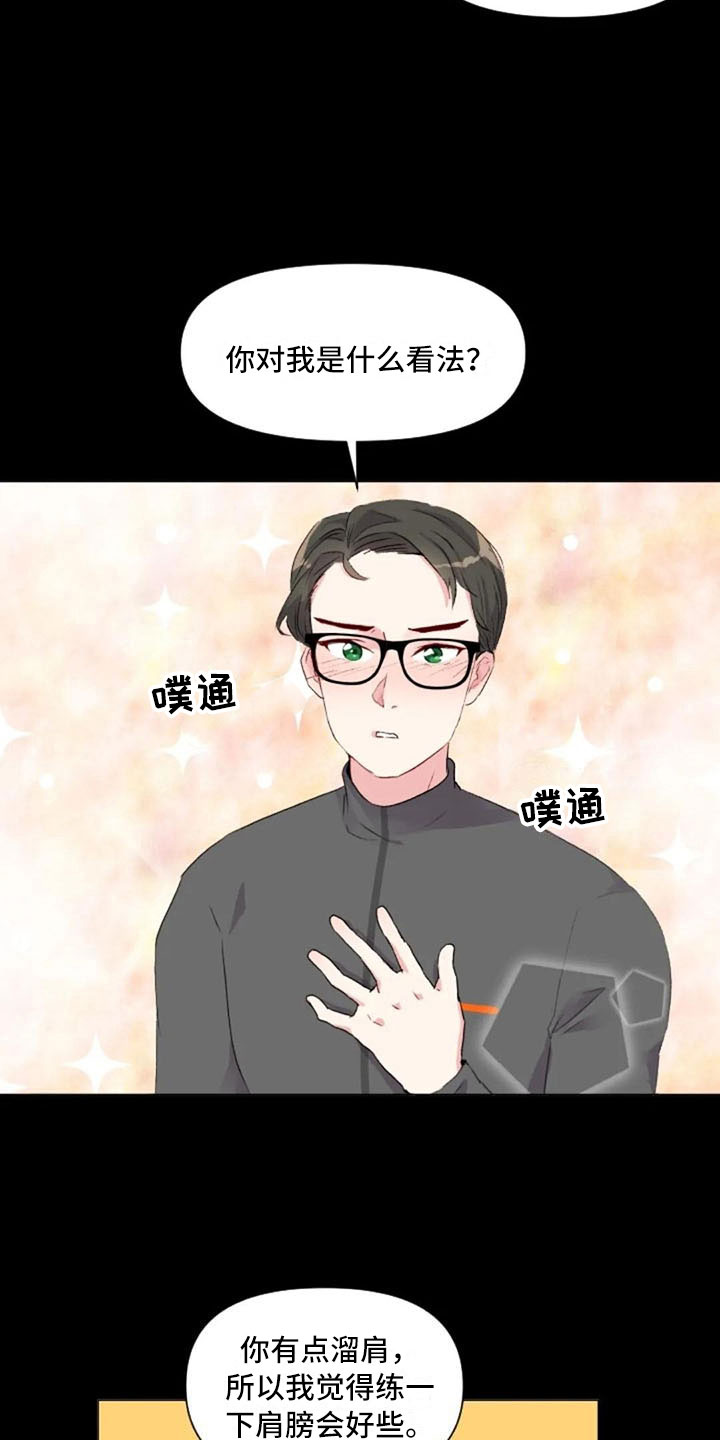 第31章：前任的故事1