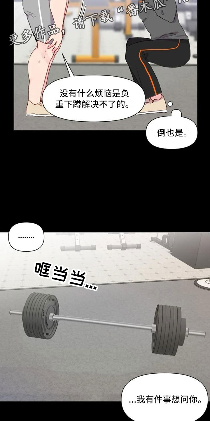 第31章：前任的故事0