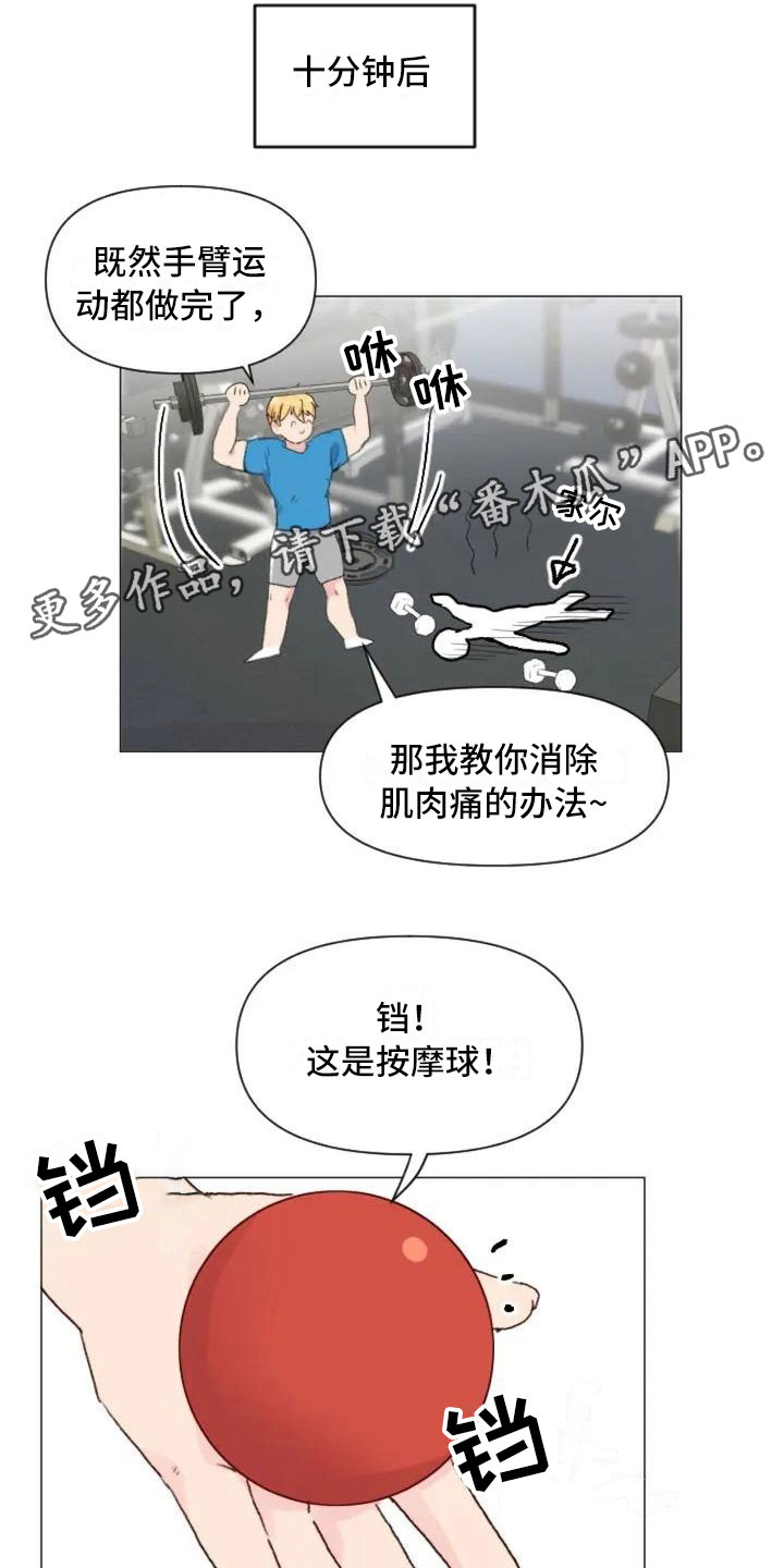 第10章：兄弟转变1