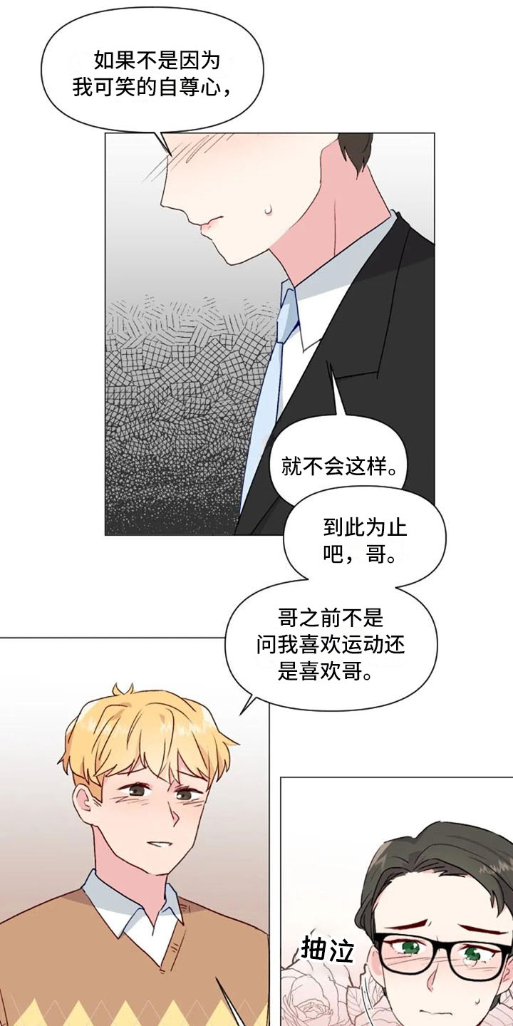 第33章：微妙的氛围1