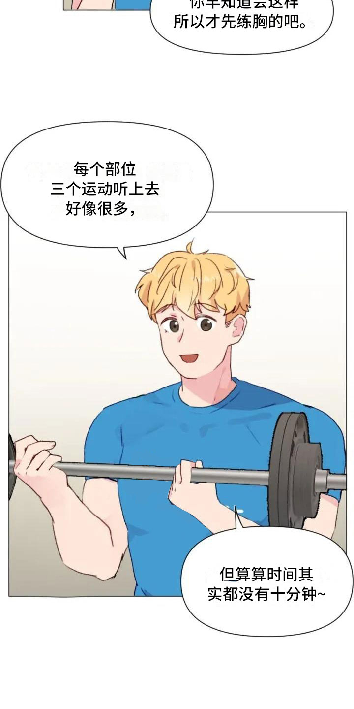 第10章：兄弟转变0