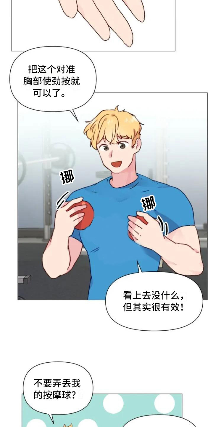 第10章：兄弟转变2