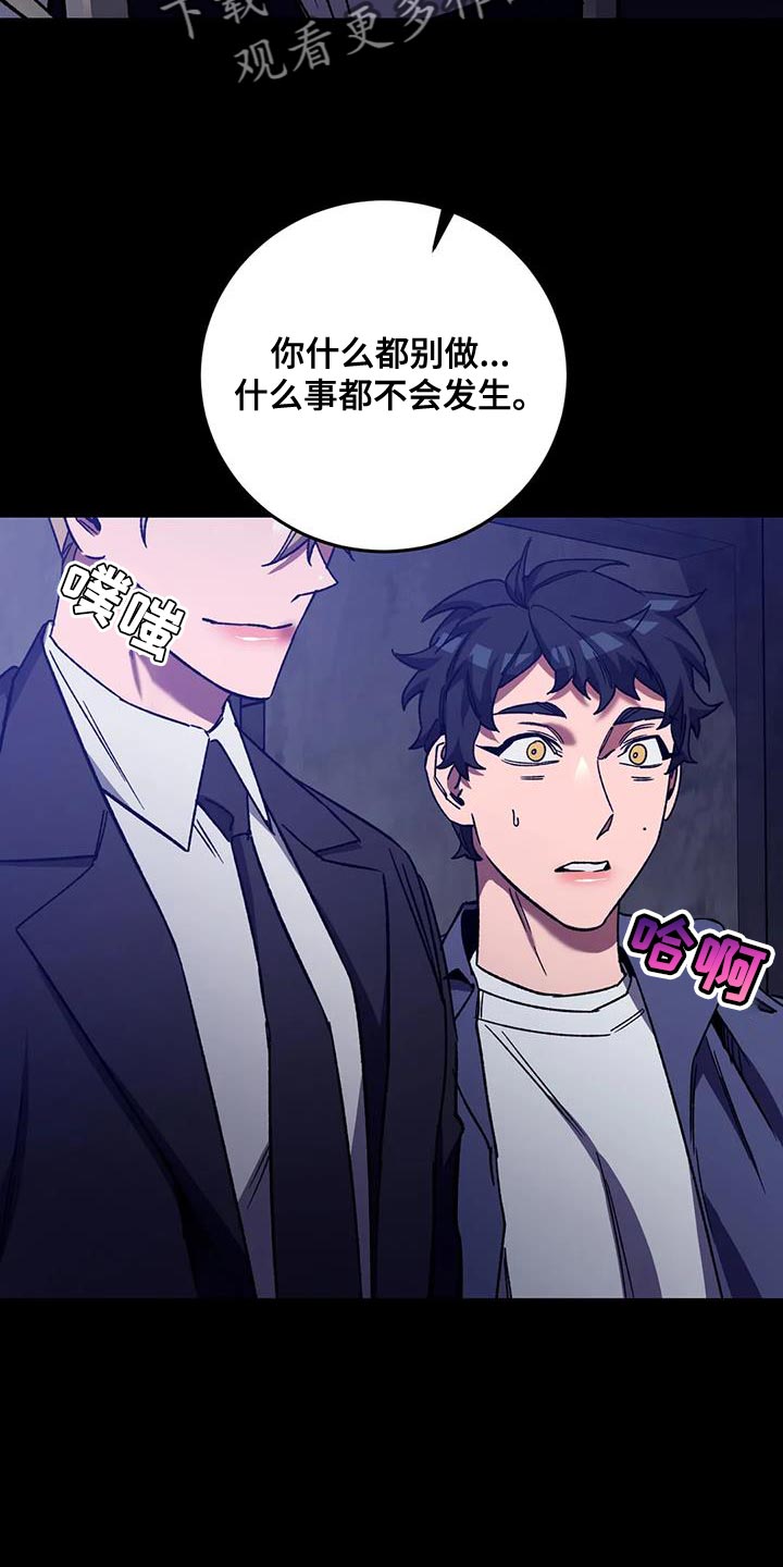 第159章：【番外】你什么都别做4