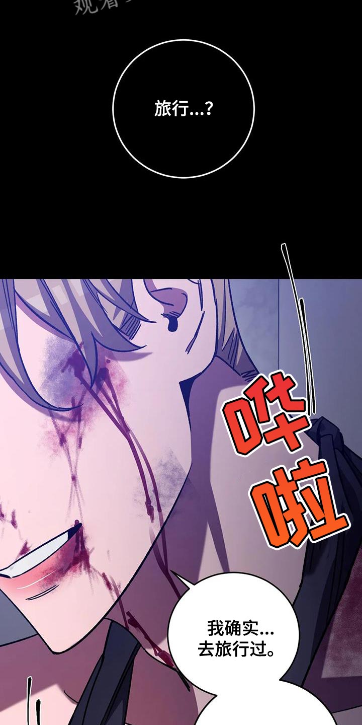 第153章：【番外】他绝不会放过你4