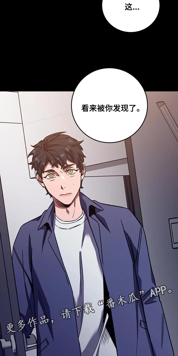 第156章：【番外】被你发现了3