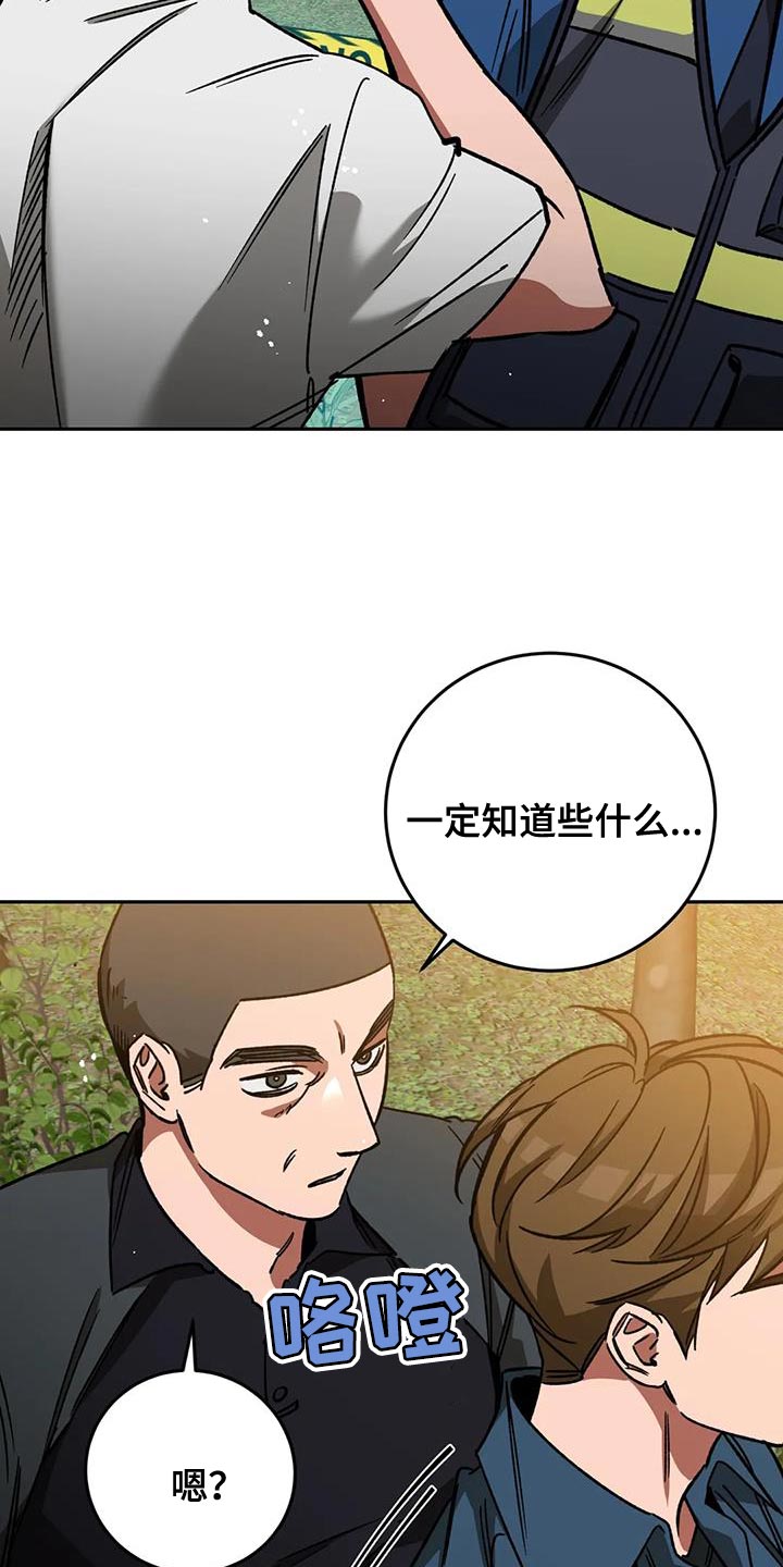 第161章：【番外】性格内向2