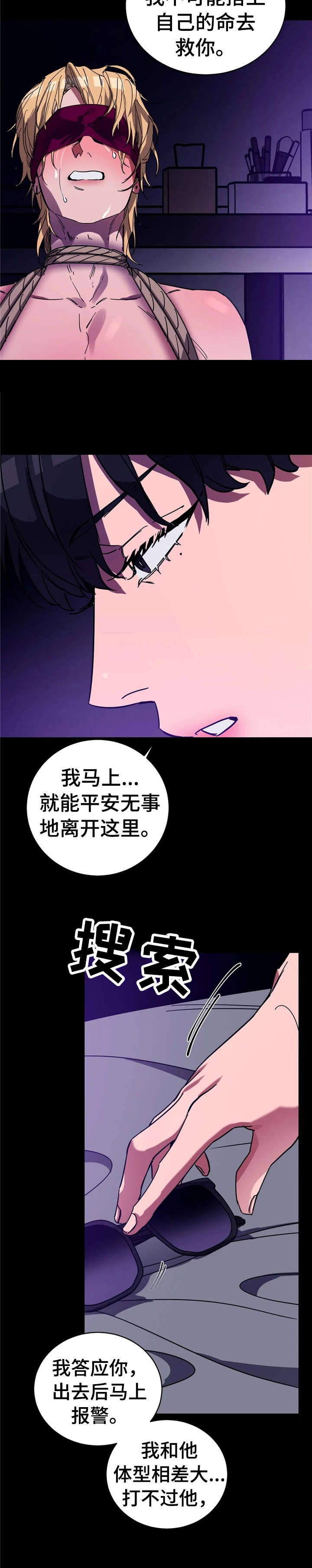 第19章：怎么办2