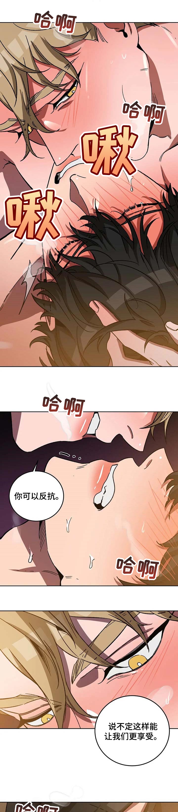 第62章：你让我更高兴2