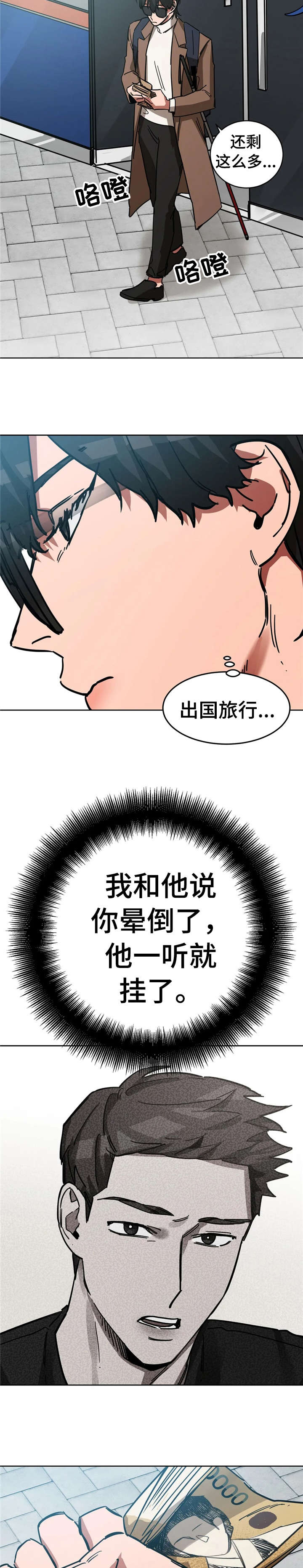 第12章：牵连1