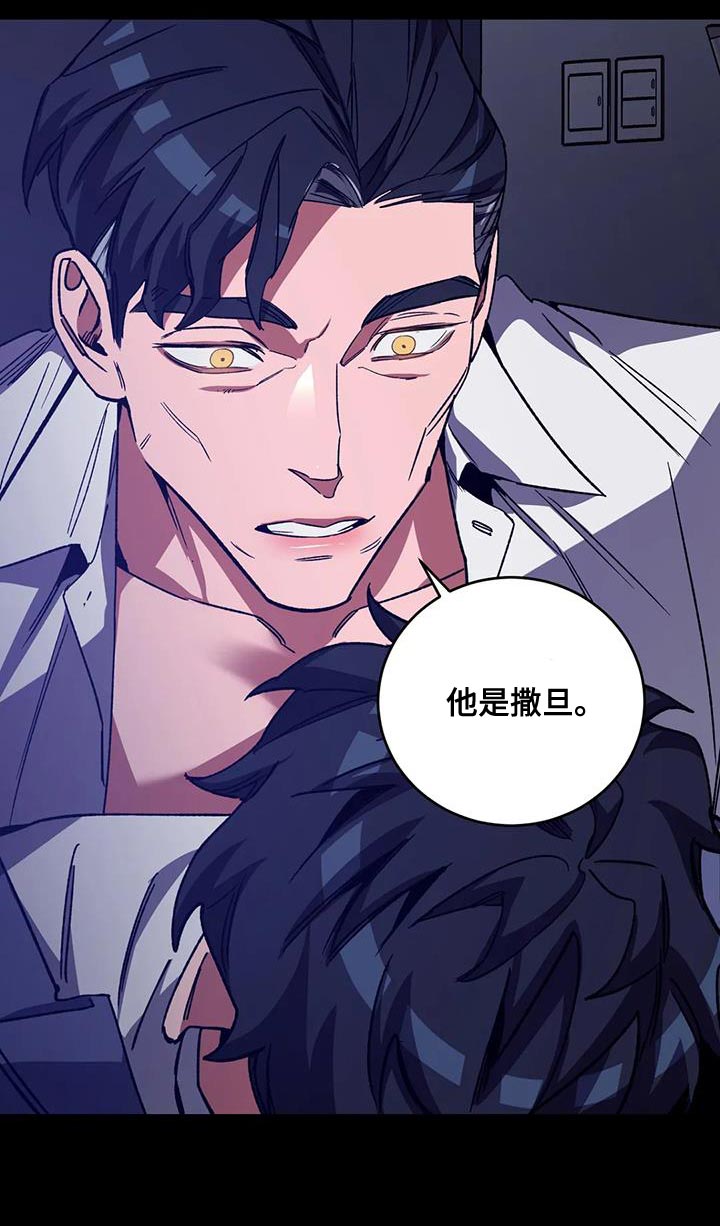 第158章：【番外】必须相信我3