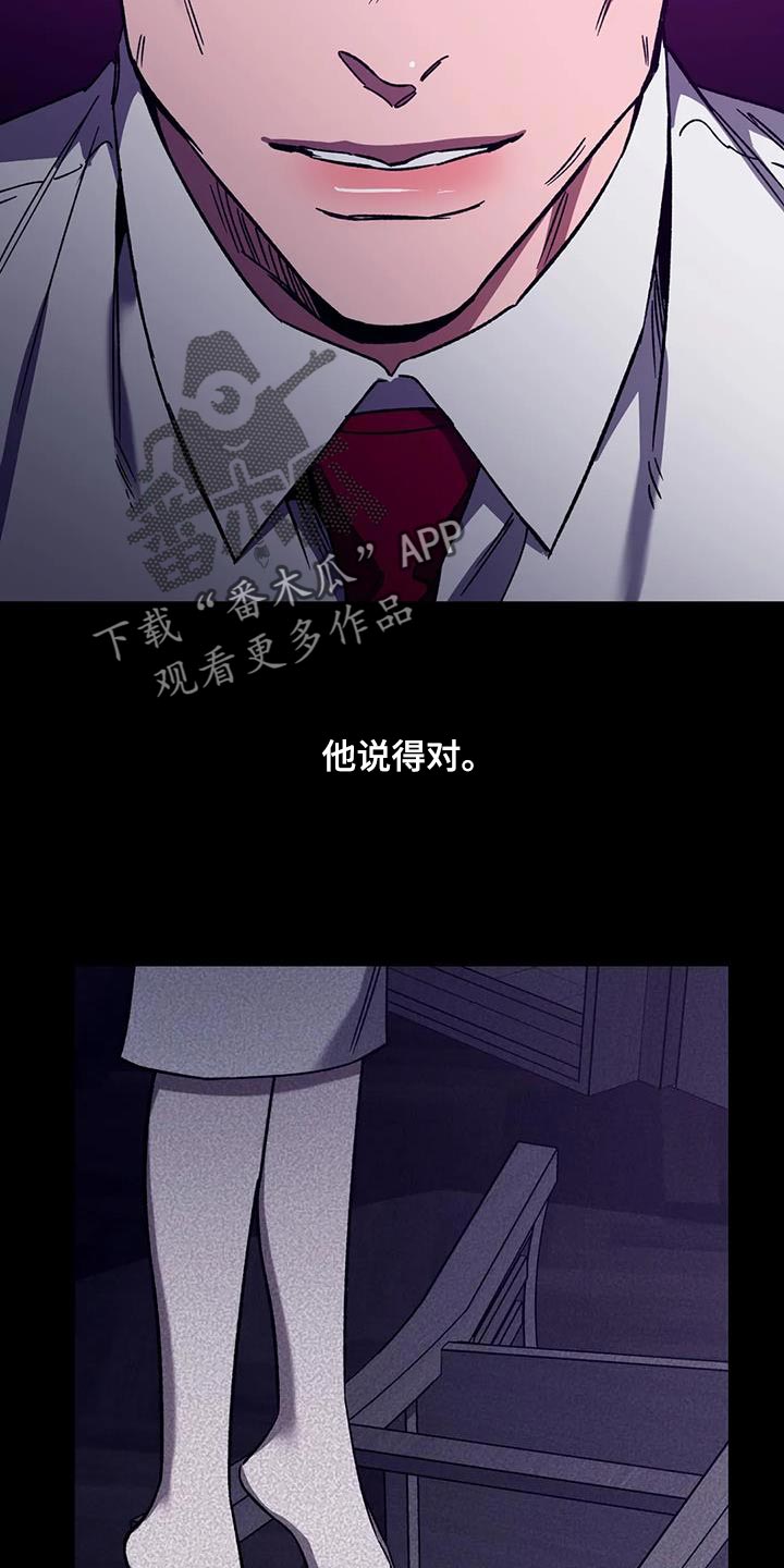 第156章：【番外】被你发现了4