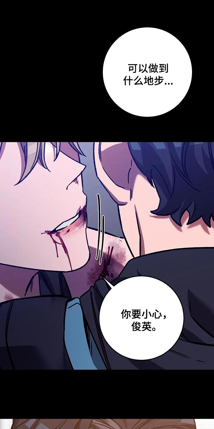 第153章：【番外】他绝不会放过你1