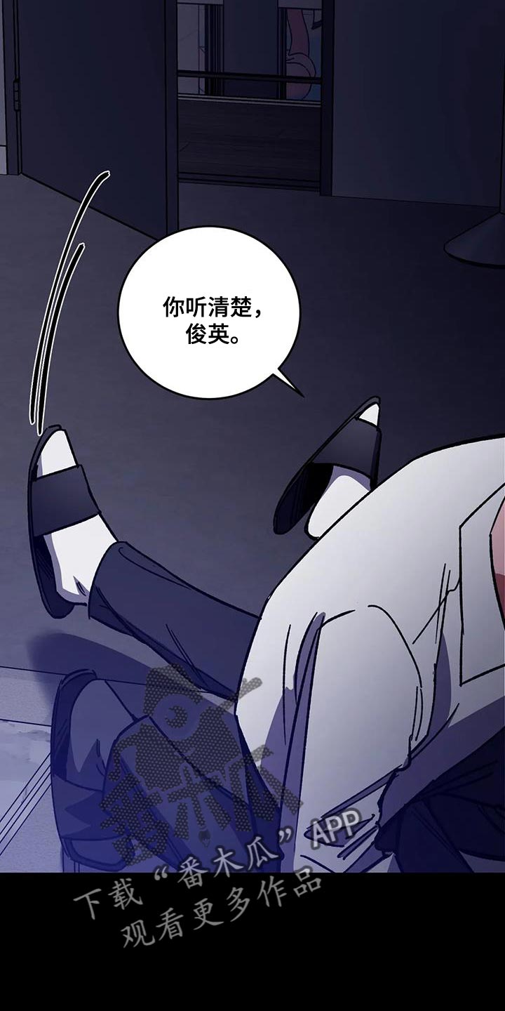 第158章：【番外】必须相信我2