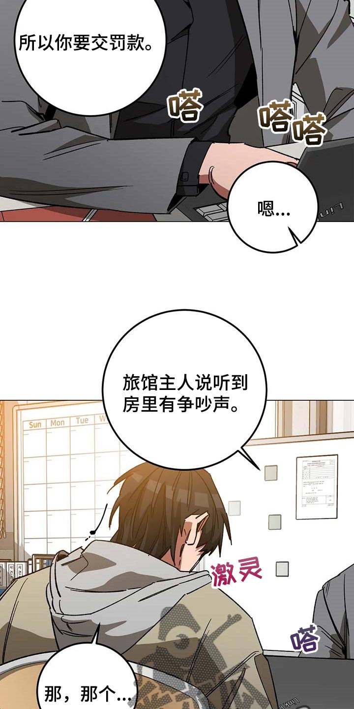 第89章：误会4