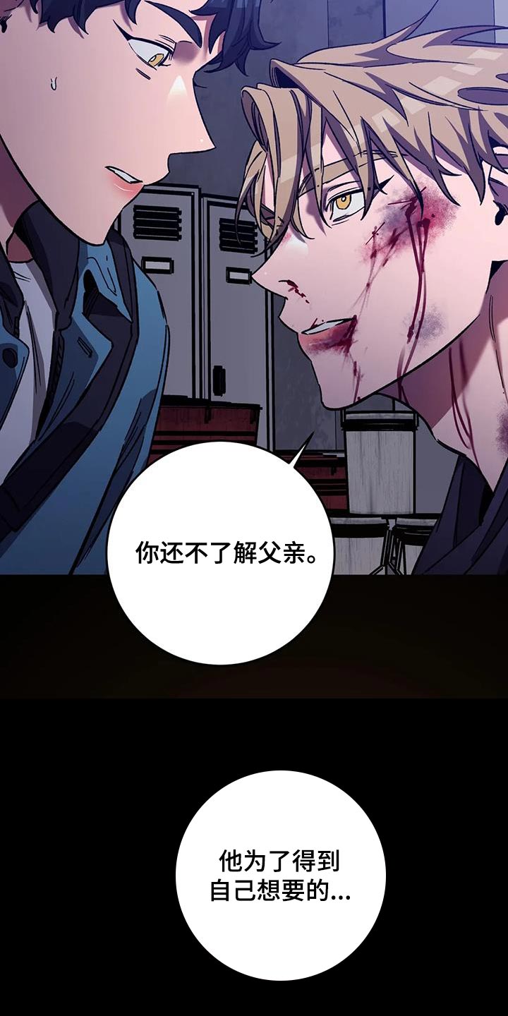 第153章：【番外】他绝不会放过你0