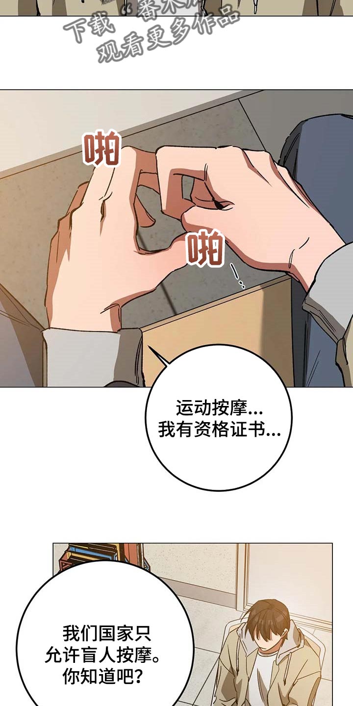 第89章：误会2