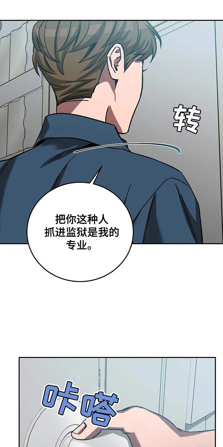 第162章：【番外】审问4