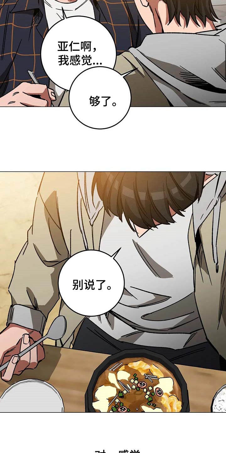 第89章：误会1