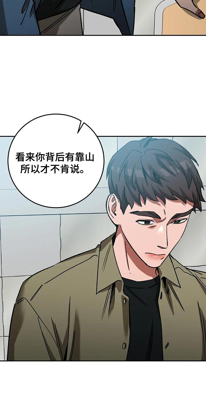 第162章：【番外】审问1
