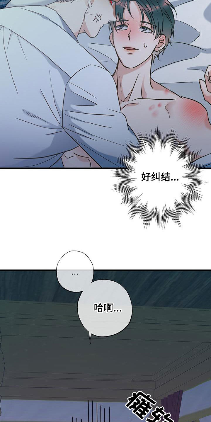 第25章：纠结2