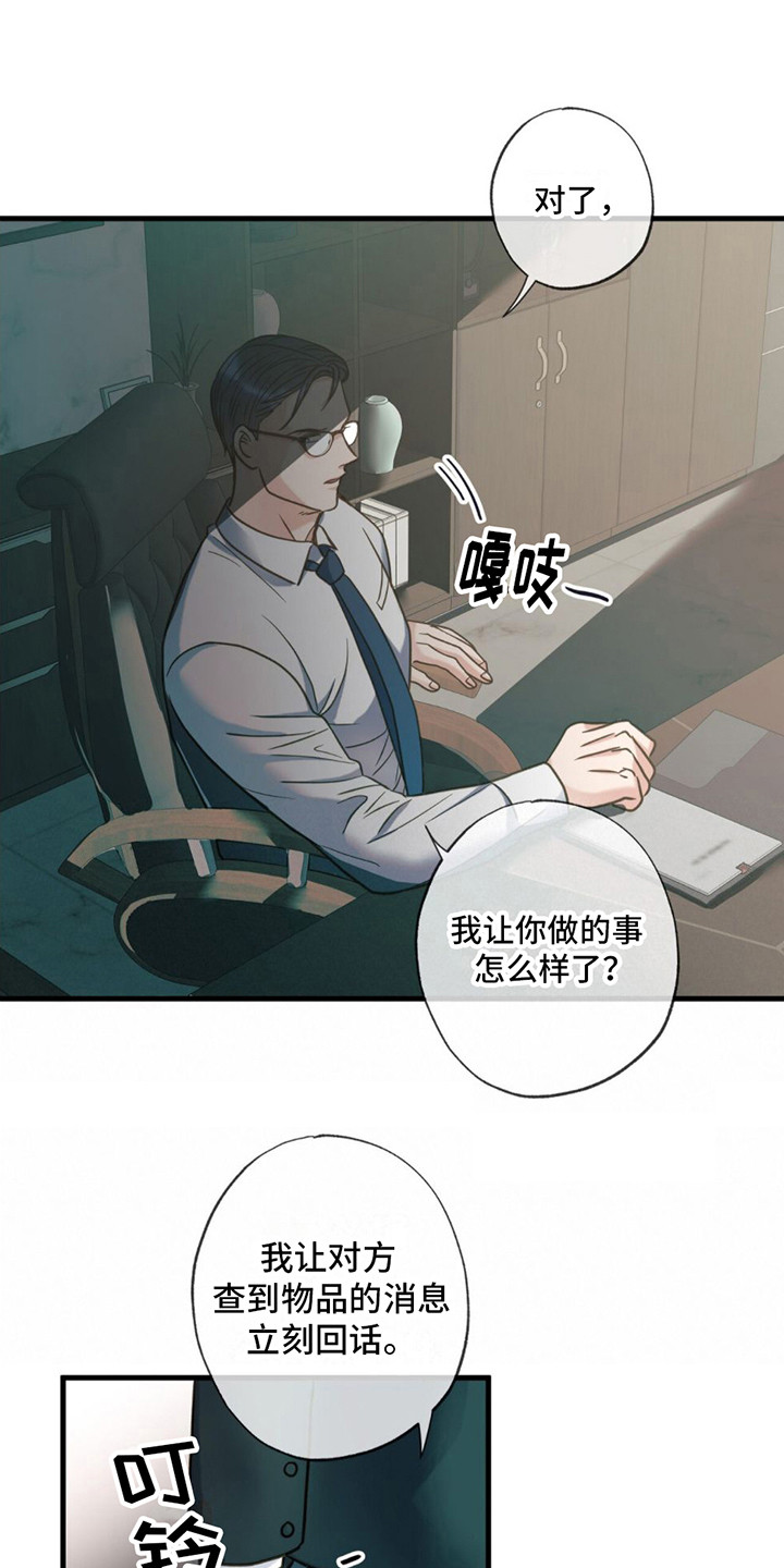 第21章：越想越气0