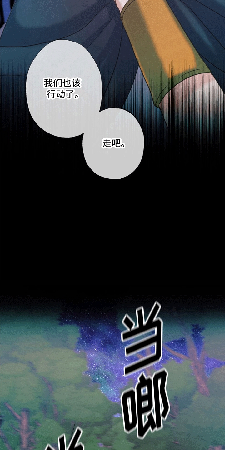 第9章：祭品3