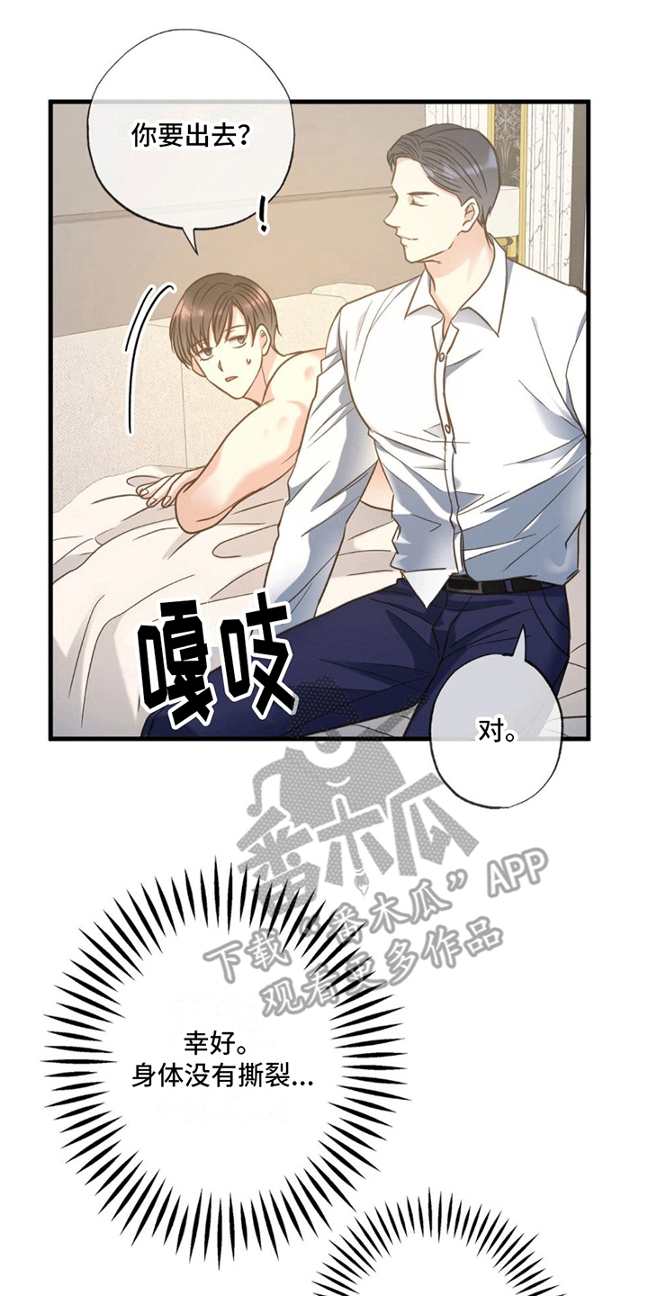 第12章：回家3