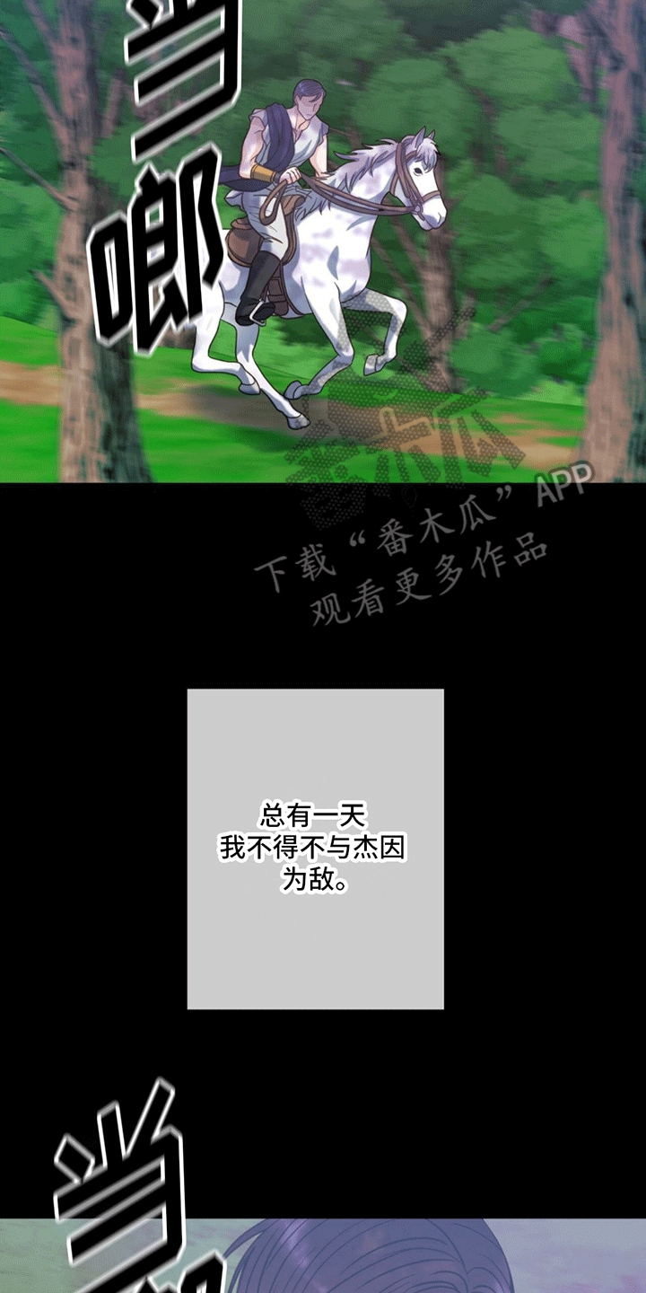 第9章：祭品4