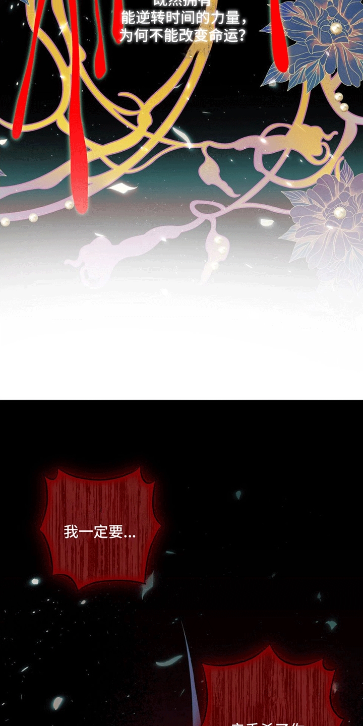 第14章：真相4