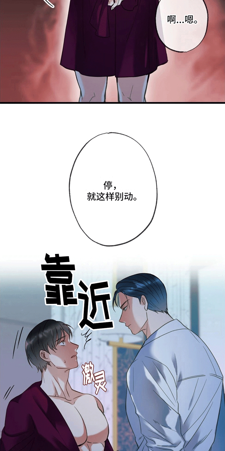 第1章：意外3