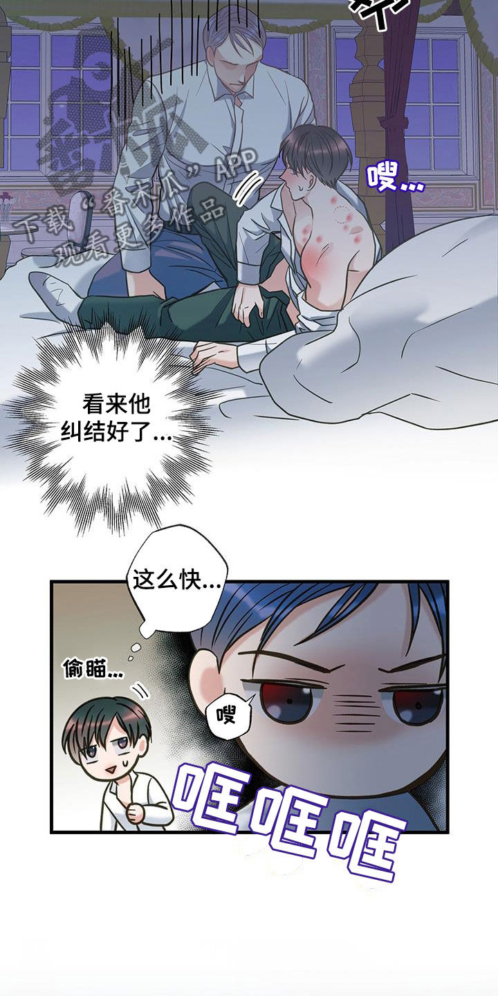 第25章：纠结3
