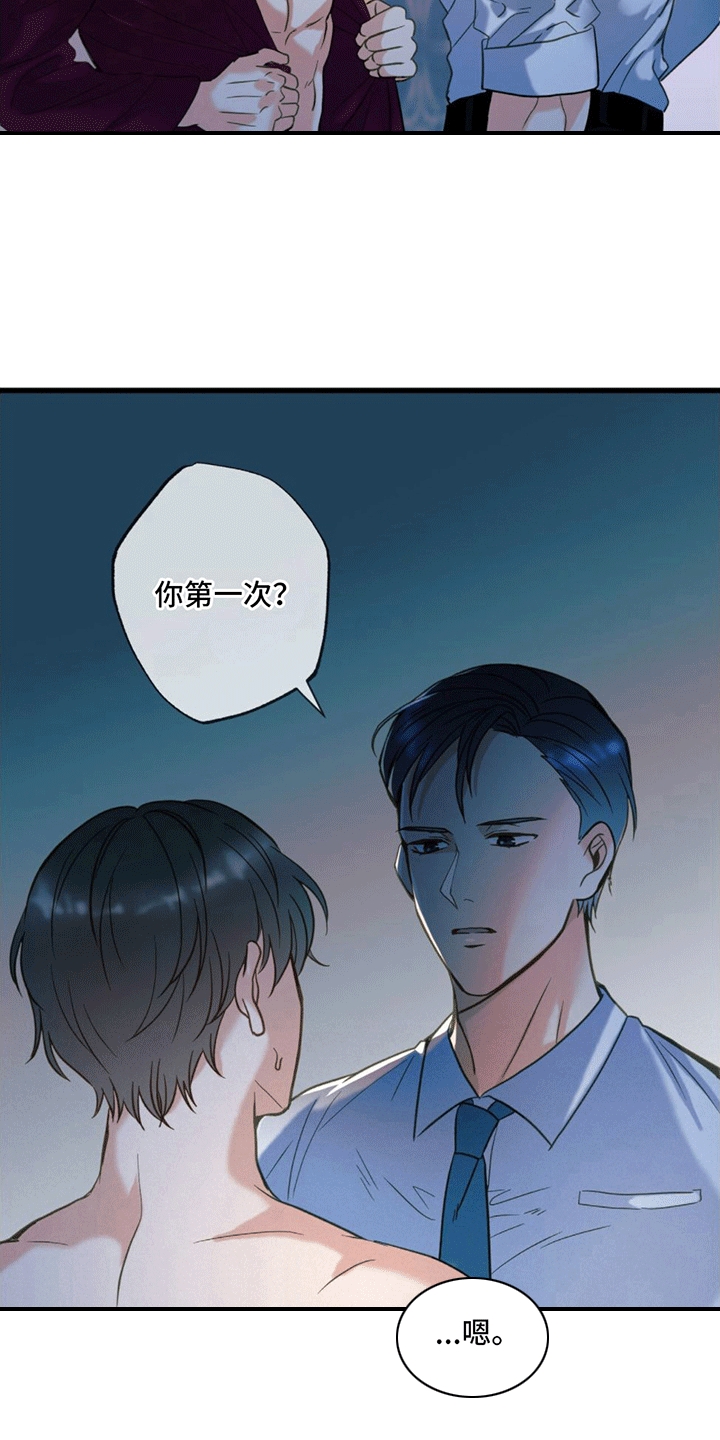 第1章：意外4