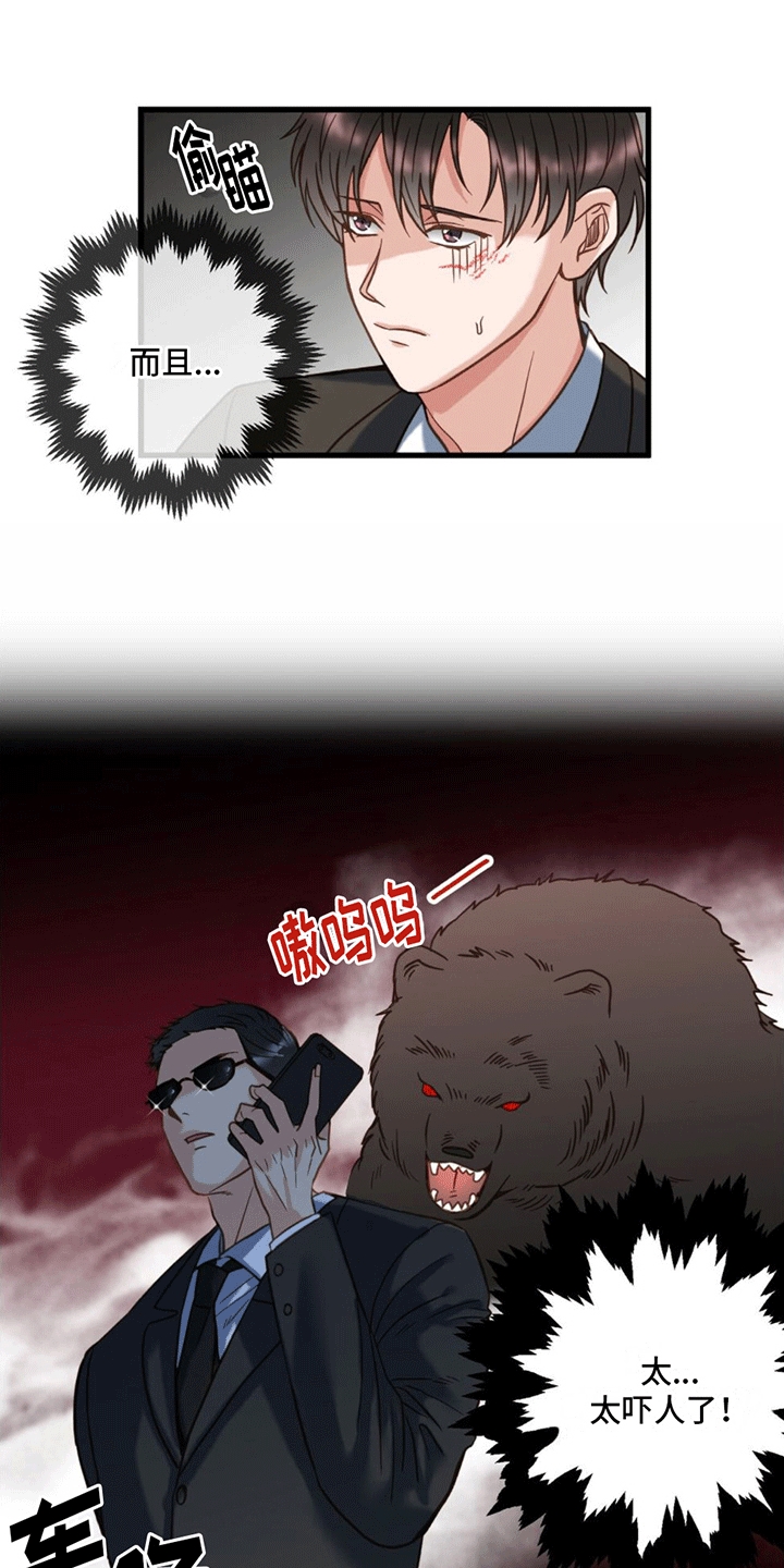 第2章：赔偿0