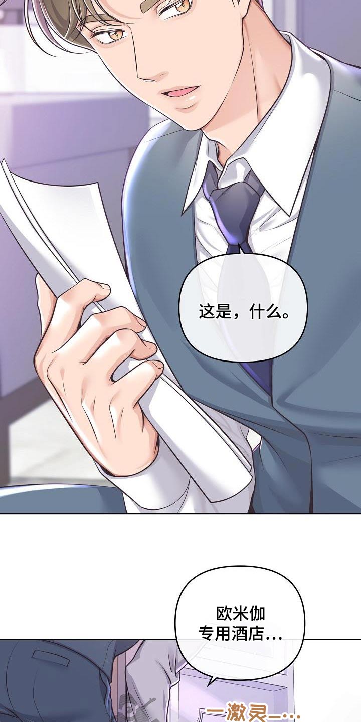 第143章：【番外】尊重你的选择1