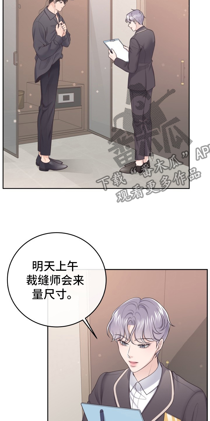 第44章：不记得了2