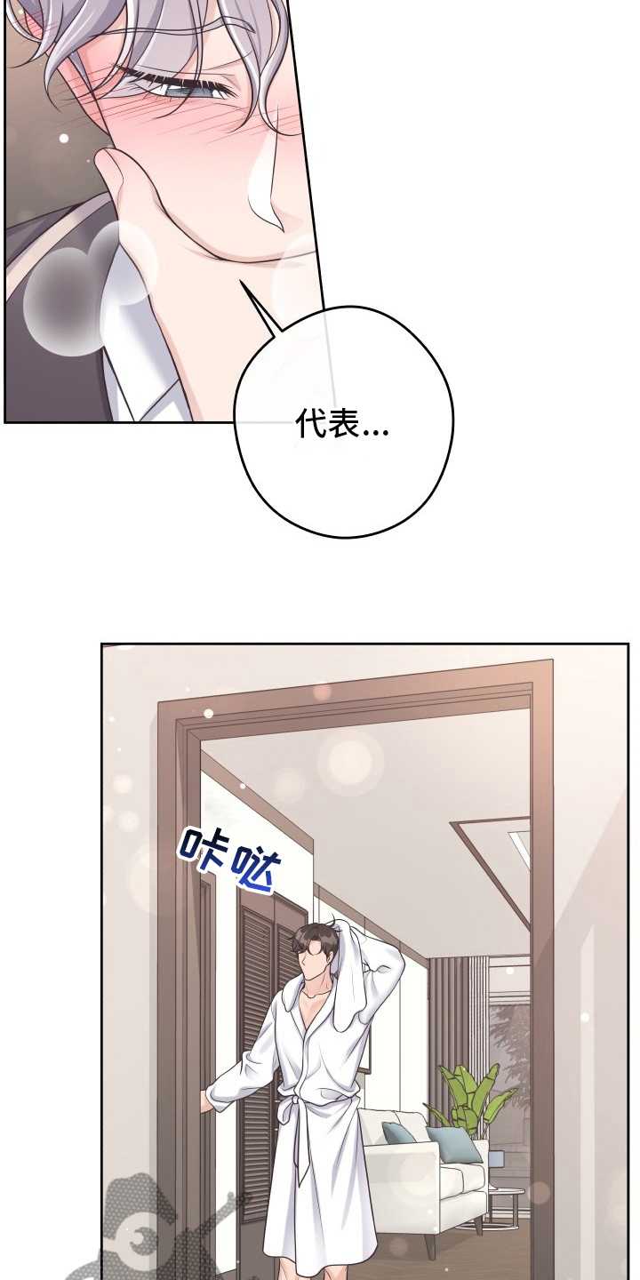 第49章：一起吃吧3